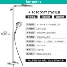 汉斯格雅双飞雨300mm大顶喷恒温花洒淋浴柱