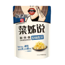 京东百亿补贴、plus会员:佐香园正宗东北酸菜500g*5袋传统大缸腌制酸白菜酸菜鱼酸菜免切洗