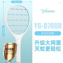 雅格 电蚊拍 升级款【安全升级+锂电池】USB快充