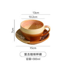 GOK OK日式复古窑变陶瓷杯家用下午茶牛奶咖啡杯碟套装组合水纹杯 水纹橙大号 200-300ml