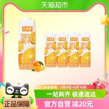 88VIP会员：佳果源 100%橙混合果汁1L*4瓶