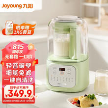 Joyoung 九阳 1.2L迷你小型容量免滤免煮豆浆机多功能家用破壁机P198