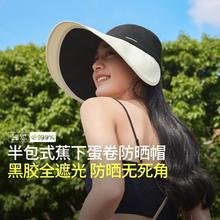 Beneunder 蕉下 幂推荐大帽檐半包式防晒帽空顶帽防紫外线帽子女户外遮光太阳帽