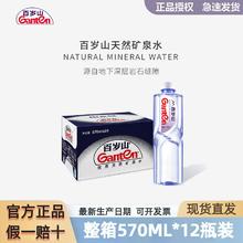 Ganten 百岁山 全新产百岁山天然矿泉水 348ml*12瓶装
