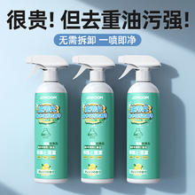 JOYROOM 机乐堂 油污净厨房抽烟机清洁剂 1瓶
