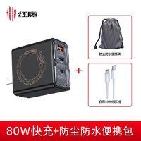 nubia 努比亚 红魔80W透明氮化镓充电器 腾龙限量版