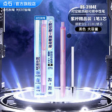 点石 DS-3184E 时空舱热海敏可擦中性笔 0.5mm 1支+1支黑芯