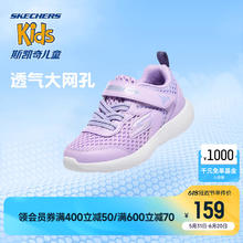 SKECHERS 斯凯奇 幼童学步鞋小童机能小白网面透气运动鞋