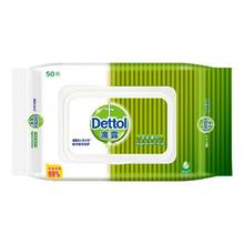Dettol 滴露 卫生湿巾50片 消毒湿巾 杀菌99%除菌 儿童家居清洁