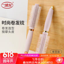 BO YOU 博友 造型梳子卷发女士专用长发卷发棒
