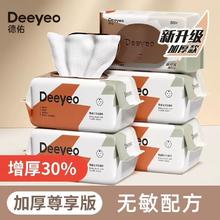 Deeyeo 德佑 加厚婴儿湿巾纸孕妇新生儿手口专用无添加学生湿纸巾大包80抽*5包