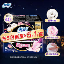 Sofy 苏菲 ofy 苏菲 超熟睡超薄裸感肌夜用卫生巾 29cm*8片