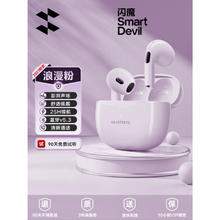 SMARTDEVIL 闪魔 半入耳式无线蓝牙耳机E05