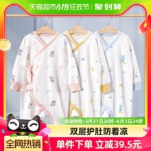 包邮十月结晶新生儿连体衣0-3-6个月宝宝哈衣爬服包屁衣婴儿衣服