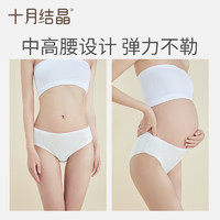 十月结晶 产妇一次性内裤纯棉 20条