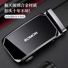 ROMON 罗蒙 皮带男士自动扣真皮商务休闲裤腰带中青年实用送爸爸