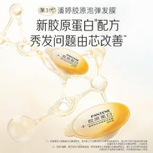 PANTENE 潘婷 深水泡弹发膜胶原泡弹便携柔顺顺滑修护染烫干枯护发素官方
