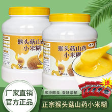 刻严 猴头菇山药玉米糊500g养呵护胃营养早餐老年人孕妇小米糊代餐粉 2罐
