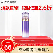 AUPRES 欧珀莱 时光锁胶原紧致乳 清润型 130ml