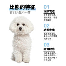 诚实一口 ProBF比熊犬全期全价天然无谷冻干双拼比熊专用狗粮1.8kg