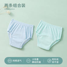 USBETTAS 贝肽斯 宝宝如厕训练裤 蓝色+绿色 2条 24-36斤