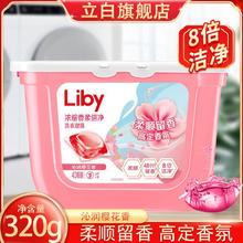 百亿补贴：Liby 立白 香柔倍净洗衣凝珠 沁润樱花香 40颗