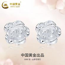 百亿补贴：China Gold 中国黄金 S999银山茶花耳钉女款节日生日礼物送女友老婆