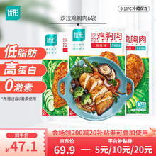ishape 优形 口味鸡胸肉 6袋 600g + 赠品 8根肠