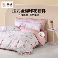 LOVO 乐蜗家纺 花悦甜梦 纯棉四件套 1.8米床(适配220x240被芯)