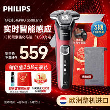 PHILIPS 飞利浦 电动剃须刀 亲肤经典蜂巢5系 S5883/10