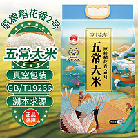岁丰余年 五常大米稻花香10斤