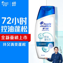 京东PLUS：海飞丝 去屑头皮护理洗发露 控油蓬松型 80g