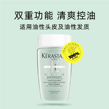 KÉRASTASE 卡诗 双重功能洗发水去油蓬松洗发露无硅油80ml*2瓶