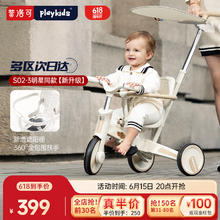 playkids 普洛可 三轮车儿童平衡滑步1-6岁全包围折叠溜娃手推车 S02-3白天使