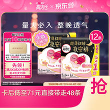 kotex 高洁丝 蜜桃小姐安睡裤安心裤L号12条夜安裤裤型卫生巾