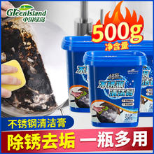 Green island 绿岛 不锈钢清洁膏厨房强力去污洗锅底去黑垢除锈去油焦渍刷锅清洁