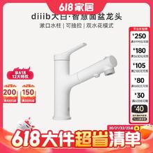 diiib 大白 雅白抽拉款龙头