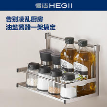 HEGII 恒洁 刀板架双层调味架筷子挂钩锅盖架 厨房挂件组合套餐