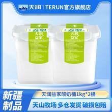 TERUN 天润 益家全脂风味发酵乳方桶1kg*2桶