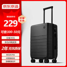 京东京造 无界行李箱20英寸 jz2558