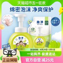 88VIP会员：LION 狮王 趣净泡沫抑菌洗手液绿野青芒香250ml+200ml