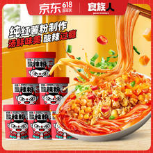 食族人 豌豆酸辣粉重庆风味正宗红薯粉网红桶装方便速食即食免煮冲泡夜宵 豌豆酸辣粉130g*6桶