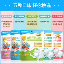 QHE 其嘉 牛初乳奶贝贝零食蓝莓羊奶片儿童干吃牛奶片