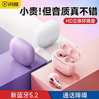 SMARTDEVIL 闪魔 E05蓝牙耳机无线半入耳2024适用苹果小米降噪