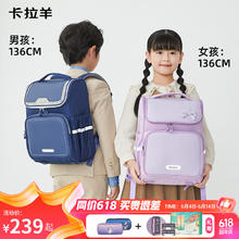 Carany 卡拉羊 五维减负防下坠书包