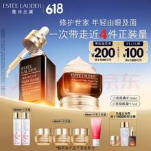 ESTEE LAUDER 雅诗兰黛 礼盒(棕瓶精华50ml+棕瓶眼霜15ml+赠樱花精华露200ml+胶原霜45ml+洁面乳60ml+会员加赠）