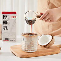 FreeNow 菲诺 常温版 厚椰乳 DIY调饮椰汁 1L