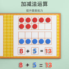 星星舟 幼儿园数学加减法教具神器十格阵数字启蒙儿童算数分解玩具20以内