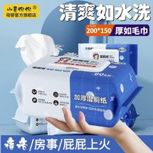 厕纸超大加厚家用女生私处可冲免洗擦屁股湿巾纸孕妇洁厕纸大包