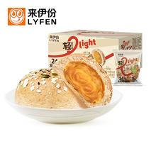 买一送一 来伊份全麦南瓜欧包390g